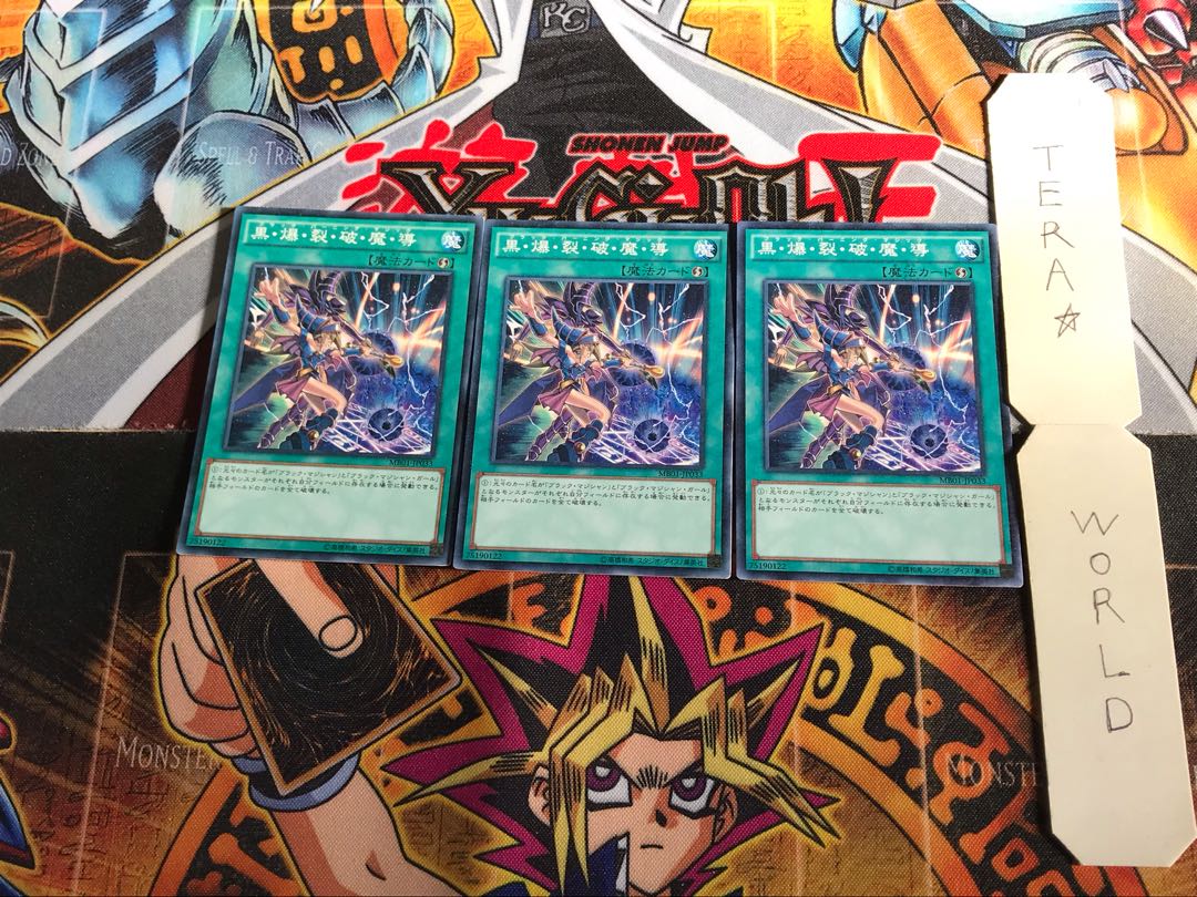 Dark Burning Magic MB01 1 Millennium 3-card set Tera