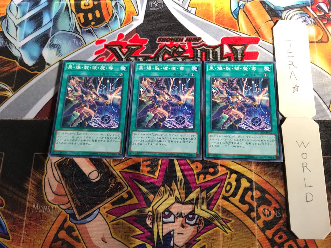 Dark Burning Magic 15AX 1 Millennium 3-card set Tera