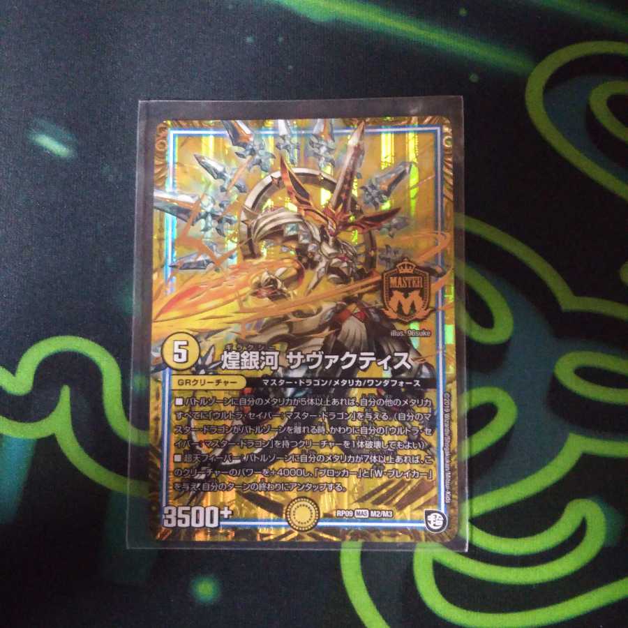 サヴァクティス