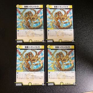 DM 音奏トランパトラ アンコモン 4枚セット2