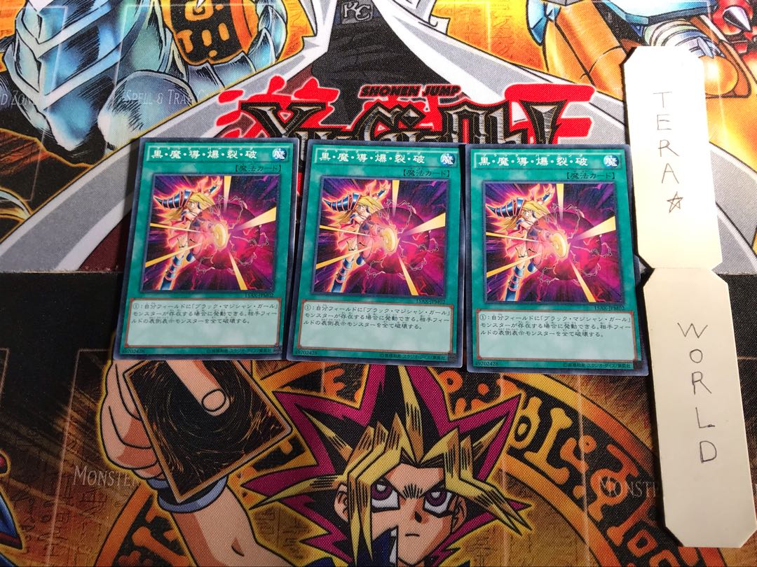 黒・魔・導・爆・裂・破 15AX 1 ミレニアム 3枚セット てら