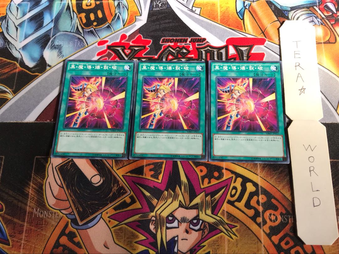 Dark Burning Attack MB01 1 Millennium 3-card set Tera