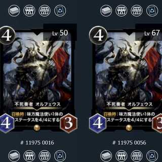 不死奏者 オルフェウス 2枚セット