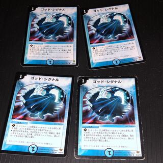 God Signal R 35/84/Y8