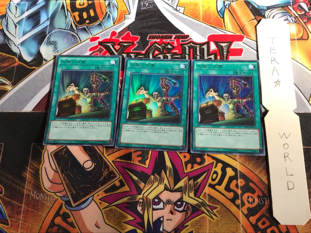 左腕の代償 MP01 5 ミレニアム 3枚セット てら