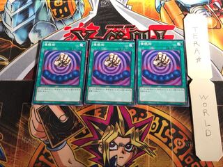 催眠術 15AX 2 ミレニアム 3枚セット てら