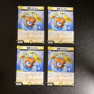 DM 音奏カッホン アンコモン 4枚セット2