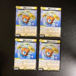DM 音奏カッホン アンコモン 4枚セット3