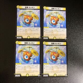 DM 音奏カッホン アンコモン 4枚セット4