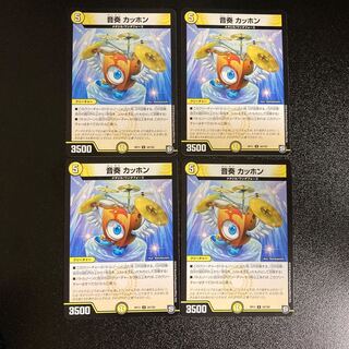 DM 音奏カッホン アンコモン 4枚セット5