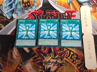 死者蘇生 15AX 2 ミレニアム 3枚セット てら