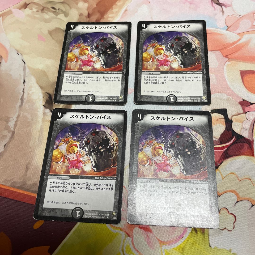 スケルトン・バイス R 14/55 4枚 4枚