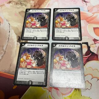 スケルトン・バイス R 14/55 4枚 4枚