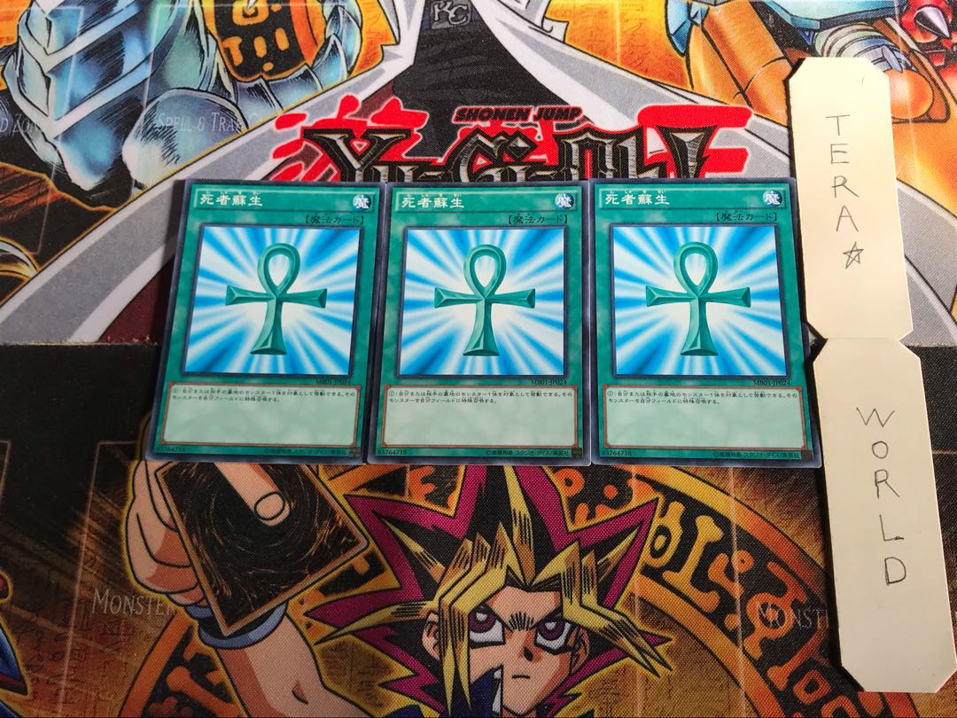 Monster Reborn MB01 1 Millennium Set of 3 Tera