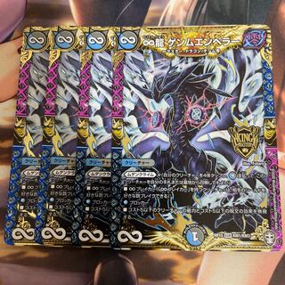 ∞Eternal Dragon Gemm Emperor KGM KM1/KM3 Set of 4