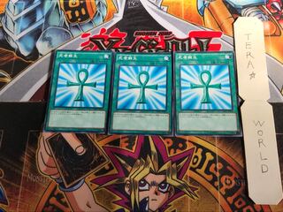 死者蘇生 MB01 3 ミレニアム 3枚セット てら