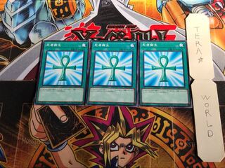 死者蘇生 PGB1 2 ミレニアム 3枚セット てら