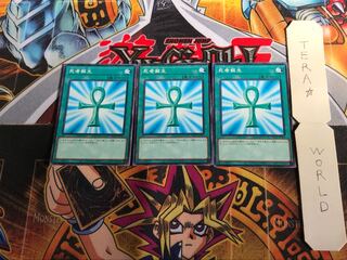 死者蘇生 PGB1 3 ミレニアム 3枚セット てら