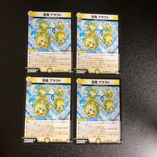 DM 音奏アサラト アンコモン 4枚セット2