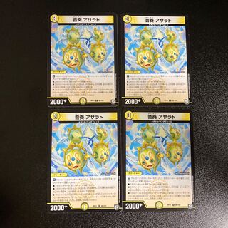 DM Oto Kanade Asarato Uncommon, set of 4 3