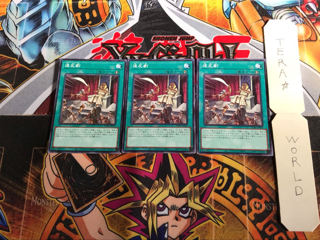 造反劇 PGB1 1 ミレニアム 3枚セット てら