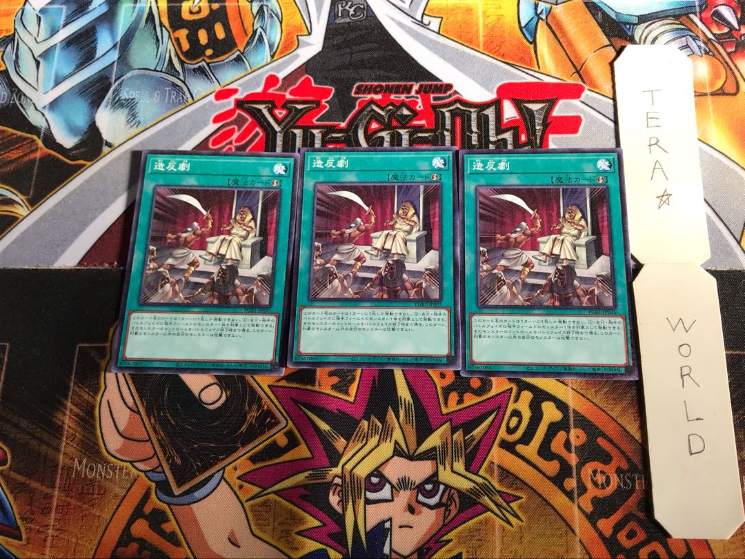 造反劇 PGB1 3 ミレニアム 3枚セット てら