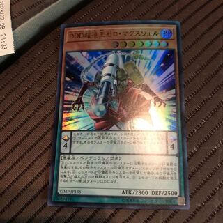 D/D/D Supersight King Zero Maxwell Ultra Rare JP135