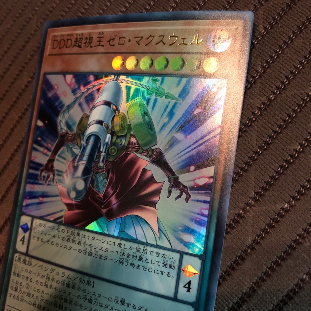 D/D/D Supersight King Zero Maxwell Ultra Rare JP135