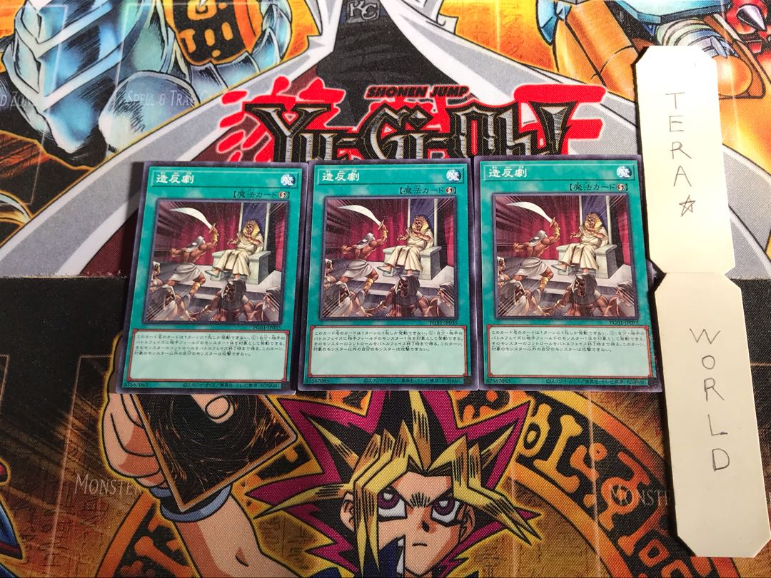 造反劇 PGB1 4 ミレニアム 3枚セット てら