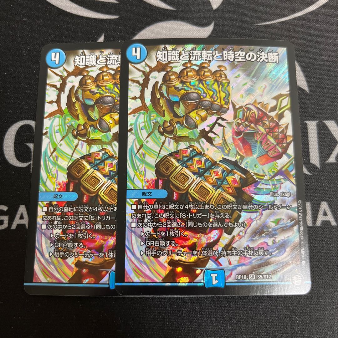 Knowledge, Flux and Time-Space Decisions SR S5/S12