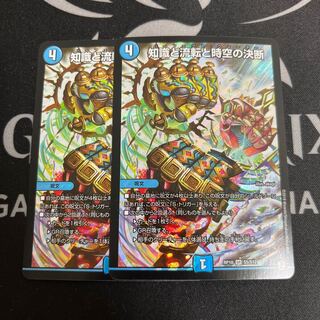 Knowledge, Flux and Time-Space Decisions SR S5/S12