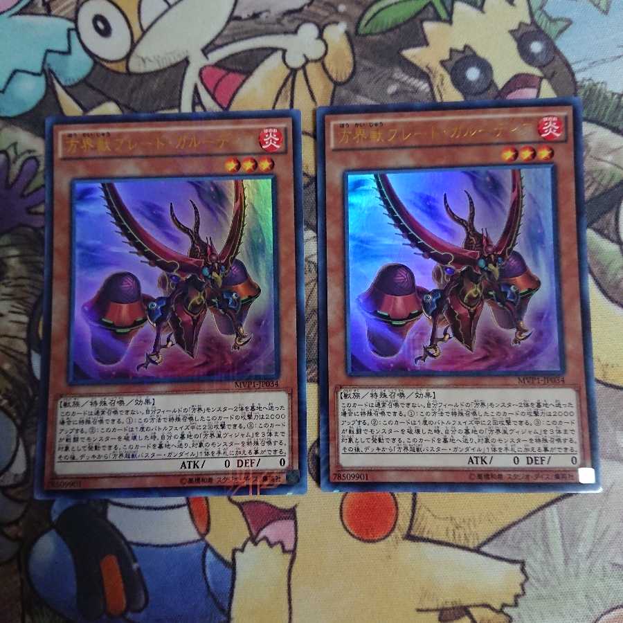 方界獣ブレードガルーディア/KCウルトラ(MVP1-JP034)【モンスター】