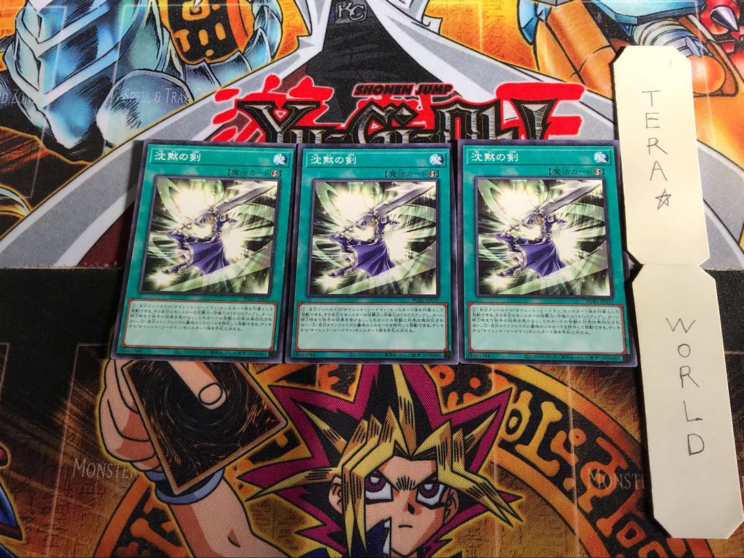 Silent Sword Slash PGB1 1 Millennium Set of 3 Tera