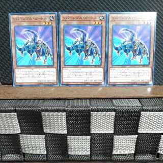 【ぽぽたん】遊戯王  #1431  リバーシブル・ビートル  ノーマル  3枚