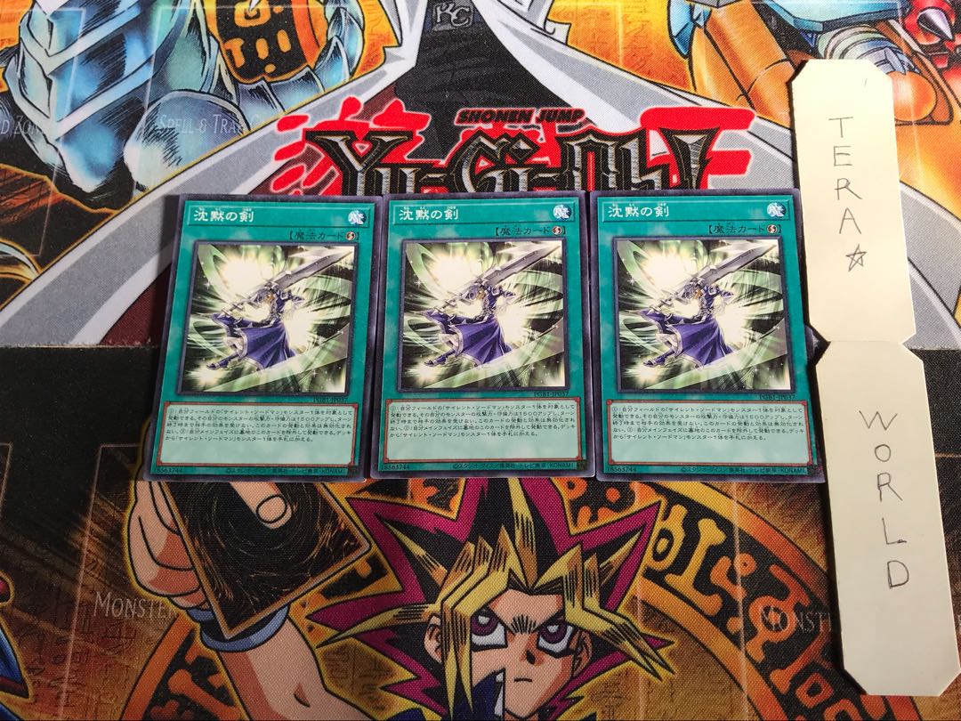 Silent Sword Slash PGB1 2 Millennium Set of 3 Tera