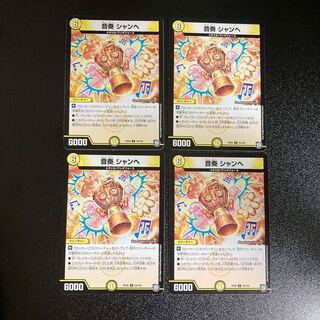 DM 音奏シャンヘ アンコモン 4枚セット5