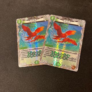 Birds of Paradise (Copper Treasure) R-foil TF12/TF20