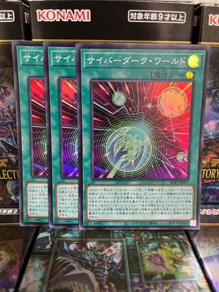 Yu-Gi-Oh Studio 2292 Cyberdark Realm 3 Super Rare