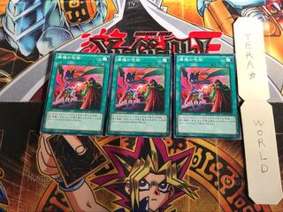 痛魂の呪術 15AX 1 ミレニアム 3枚セット てら