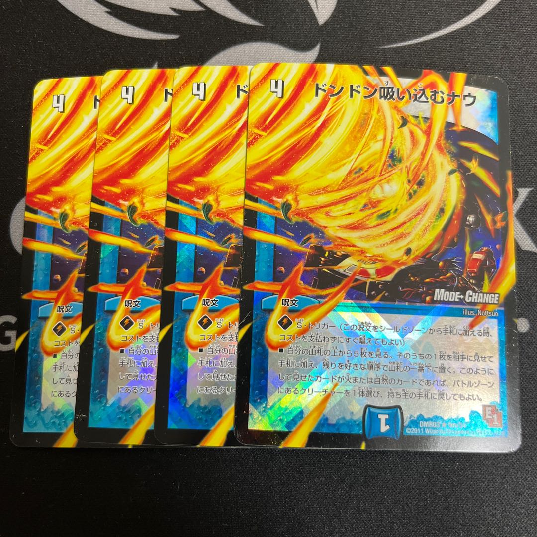 Don't suck now (MODE CHANGE) R-foil 9m/54