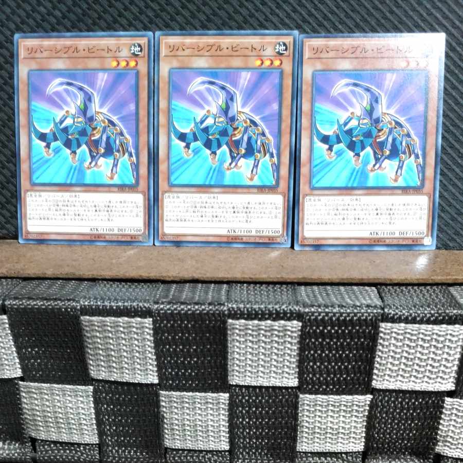 【ぽぽたん】遊戯王 #1432 リバーシブル・ビートル ノーマル 3枚