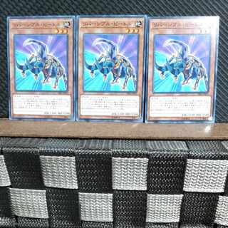 【ぽぽたん】遊戯王  #1432  リバーシブル・ビートル  ノーマル  3枚