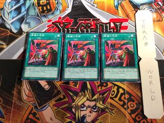 Spell of Pain 15AX 3 Millennium Set of 3 Tera