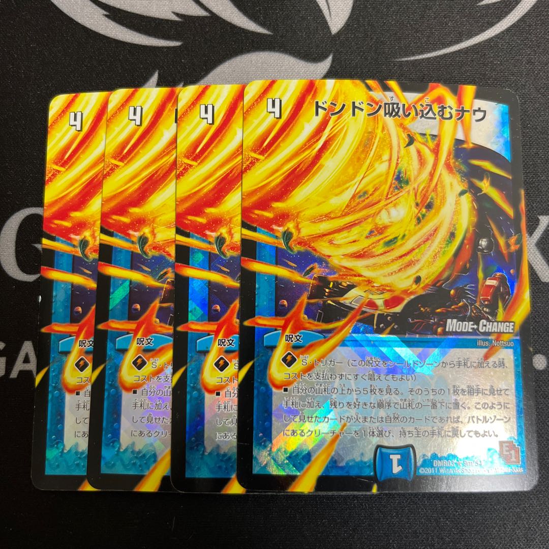 Don't suck now (MODE CHANGE) R-foil 9m/54