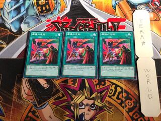 痛魂の呪術 15AX 5 ミレニアム 3枚セット てら