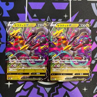 GiratinaV RR 080/100