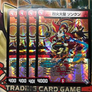 Seol Fire Great Sage Songkun VR 6/74