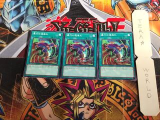 墓穴の道連れ PGB1 1 ミレニアム 3枚セット てら