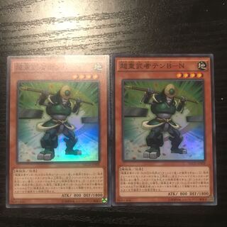 Psychic Heavy Warrior Ten B-N Super Rare JP009