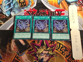 埋葬されし生け贄 PGB1 3 ミレニアム 3枚セット てら